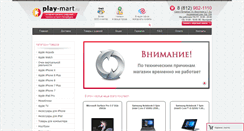 Desktop Screenshot of play-mart.ru